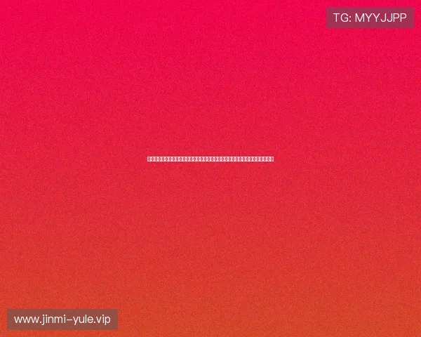 世界杯小组出线预测完整版，结合历史数据与当前表现，全面评估各队晋级可能性