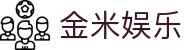 金米娱乐 - (中国)澳门金米娱乐集团欢迎您娱乐体验